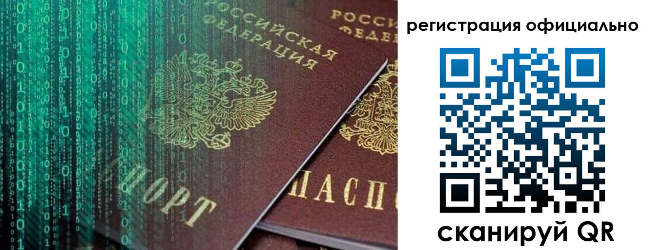 временная регистрация в Богородске