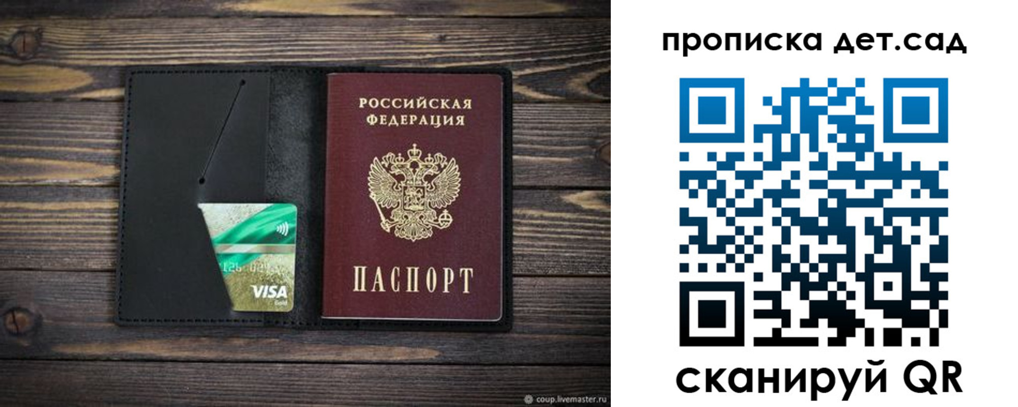 регистрация для школы в Богородске