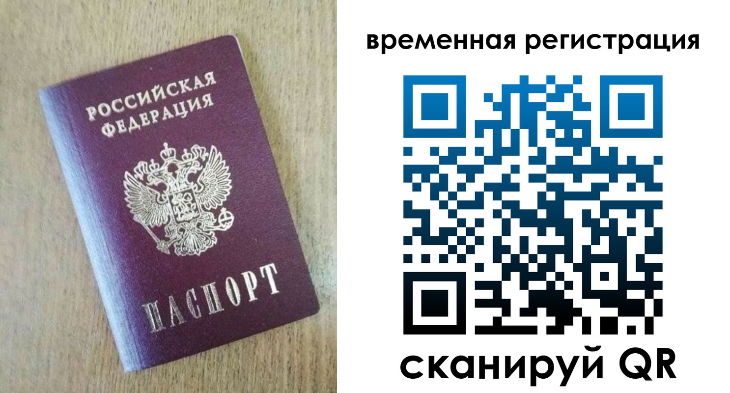 прописка гарантия в Богородске