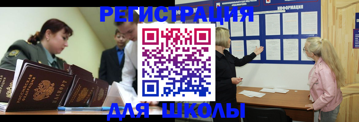 временная регистрация купить в Богородске