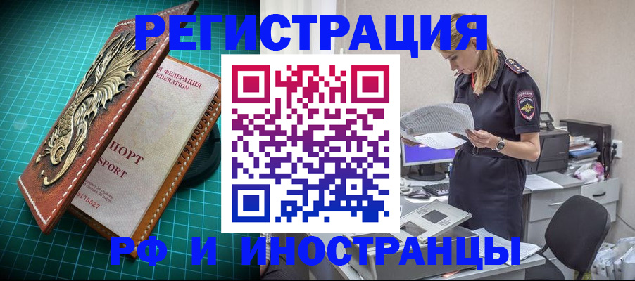 прописка в квартире в Богородске