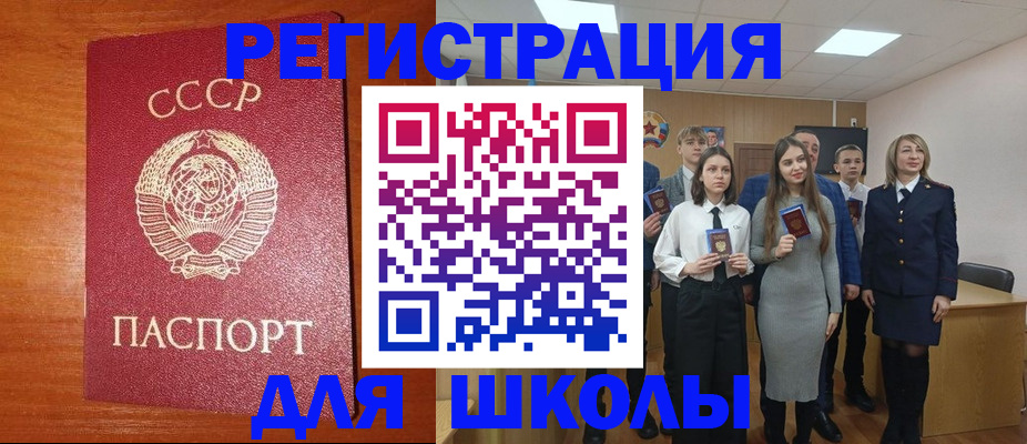 прописка для работы в Богородске