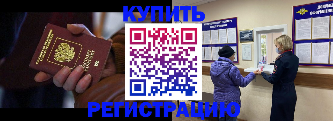 временная регистрация надежно в Богородске