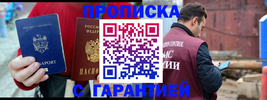 регистрация для дет. сада в Богородске