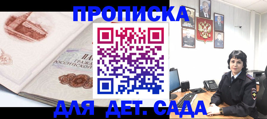 прописка для работы в Богородске